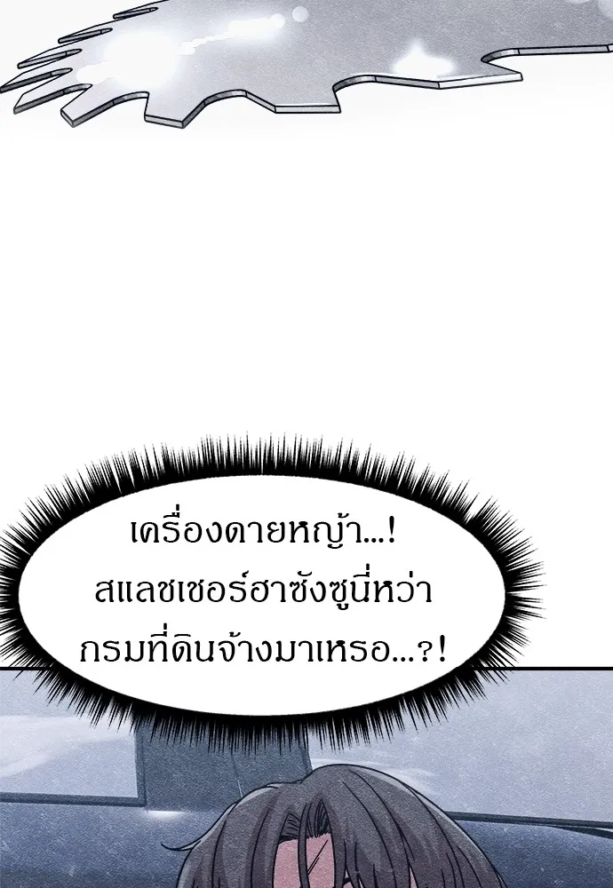 Zombie X Slasher ตอนที่ 3 รูปที่ 92