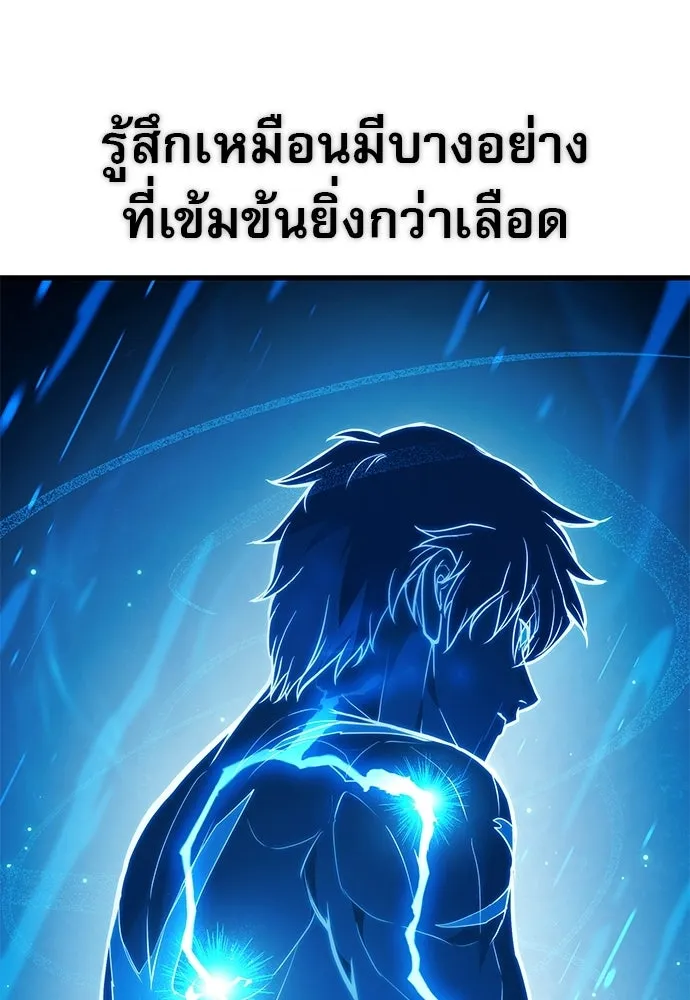 นักล่าฆ่าเพื่อรอด ตอนที่ 6 รูปที่ 82