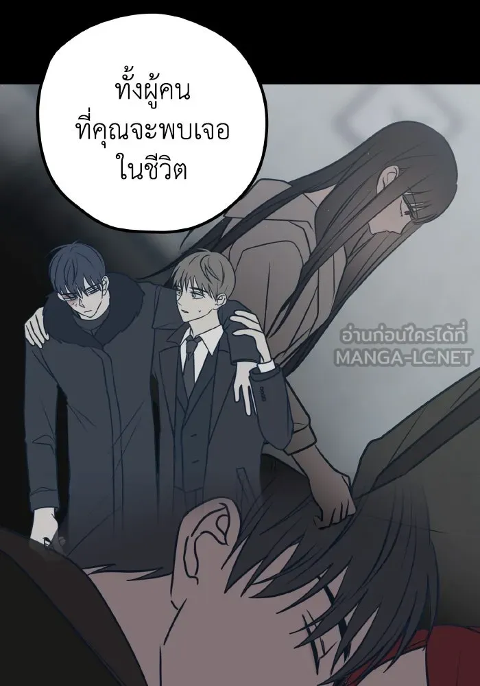 รักนี้ไม่มีรีไซเคิล ตอนที่ 79 รูปที่ 120