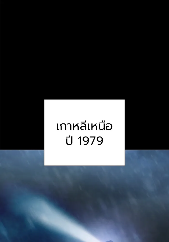 เยาวชนคนคุก ตอนที่ 30 รูปที่ 4