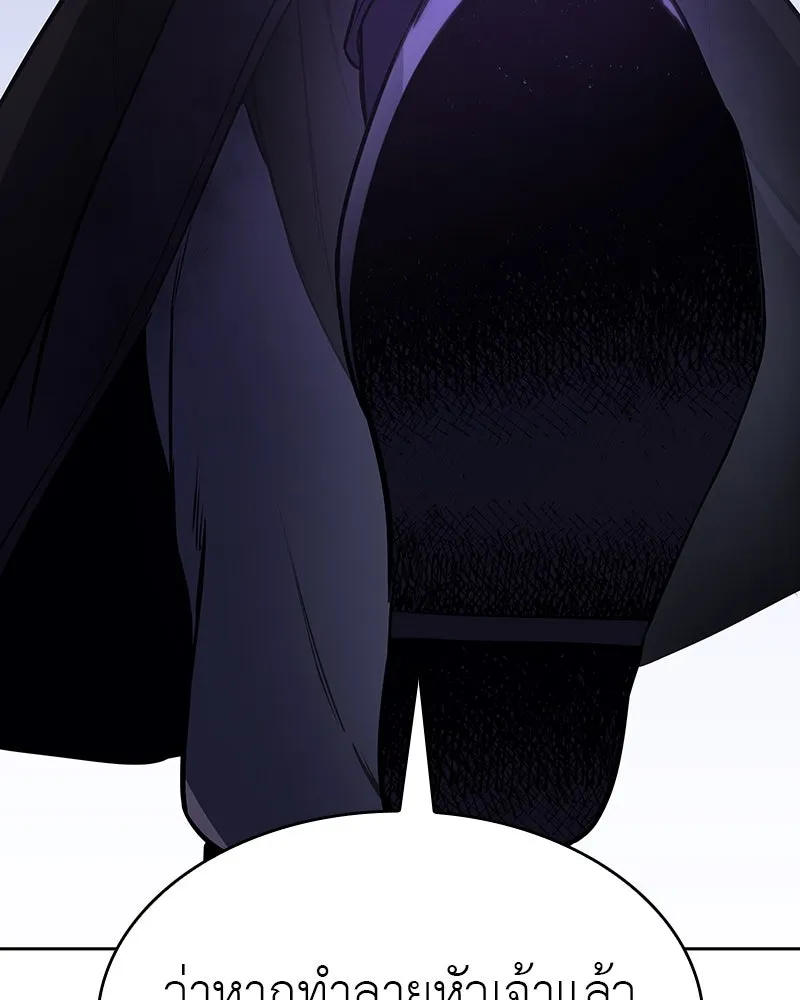 เกิดอีกทีเป็นว่าที่ประมุขลัทธิมาร ตอนที่ 83 รูปที่ 137