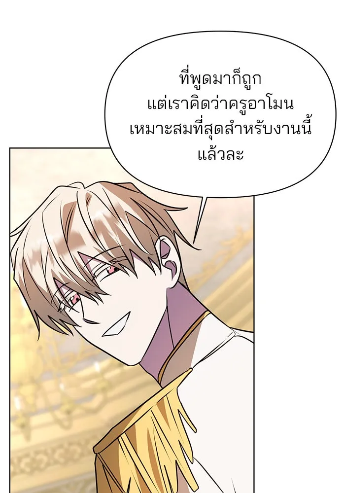 อะคาเดมีนี้เห็นทีจะเจ๊ง ตอนที่ 94 รูปที่ 118