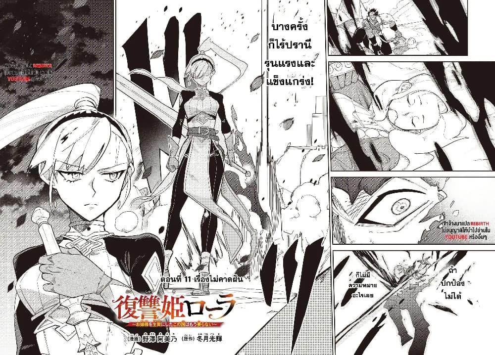 Manga-lc-com อ่านมังงะ อ่านการ์ตูน ออนไลน์ ฟรี Fukushuu Hime Lola – Onee-sama wo Ikenie ni Shita Kono Kuni wa Mou Iranai ตอนที่ 1 2 3 4 5 6 7 8 9 10 11 12 13 14 ฟรี ไม่มีโฆษณา Manga-lc - อ่าน มังงะ อ่าน การ์ตูน ออนไลน์ อ่านมังงะ ฟรี