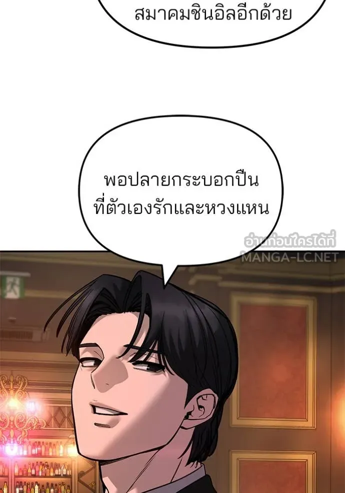 เลวฟาดเลว ตอนที่ 167 รูปที่ 160