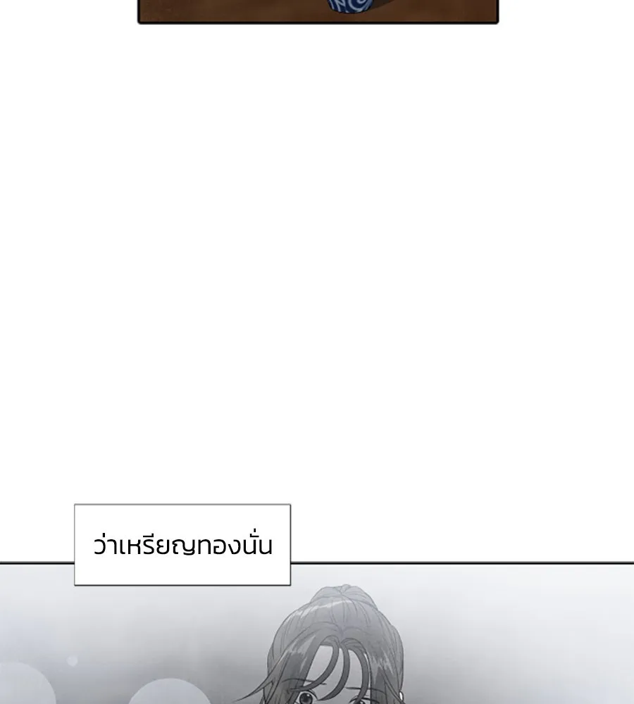 เหตุผลของคนไม่อยากอยู่ ตอนที่ 31 รูปที่ 44