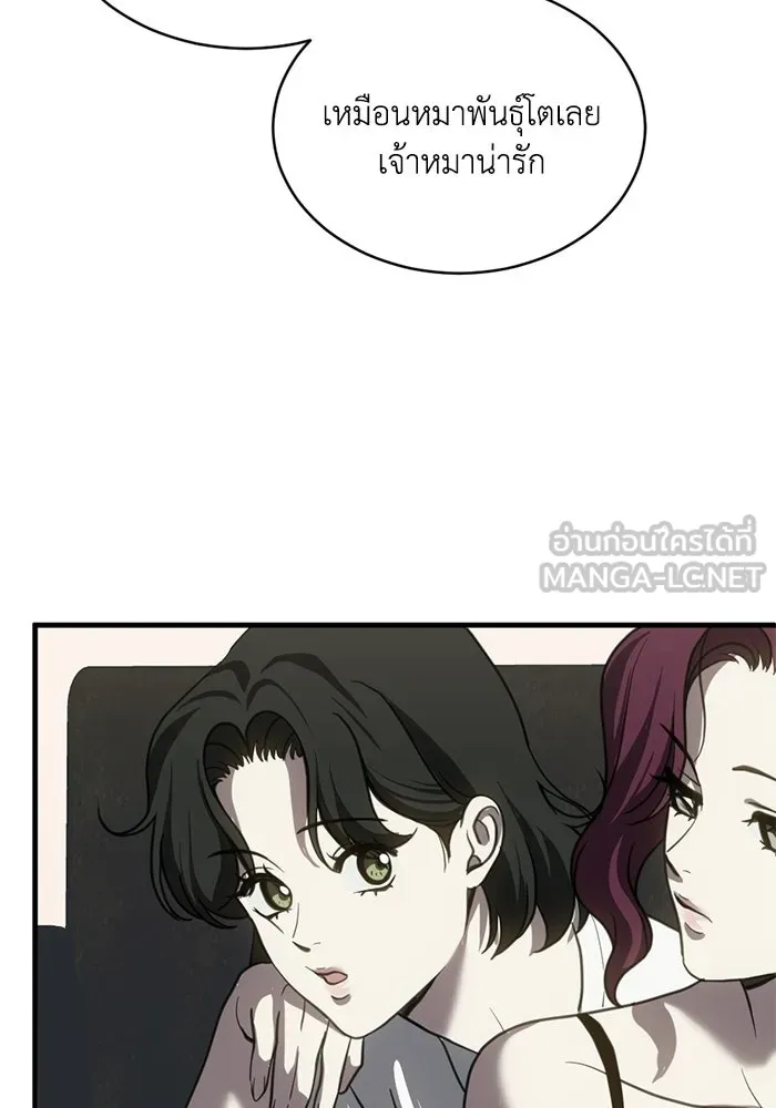 ชีวิตรักฉบับเดจาวู ตอนที่ 73 รูปที่ 87