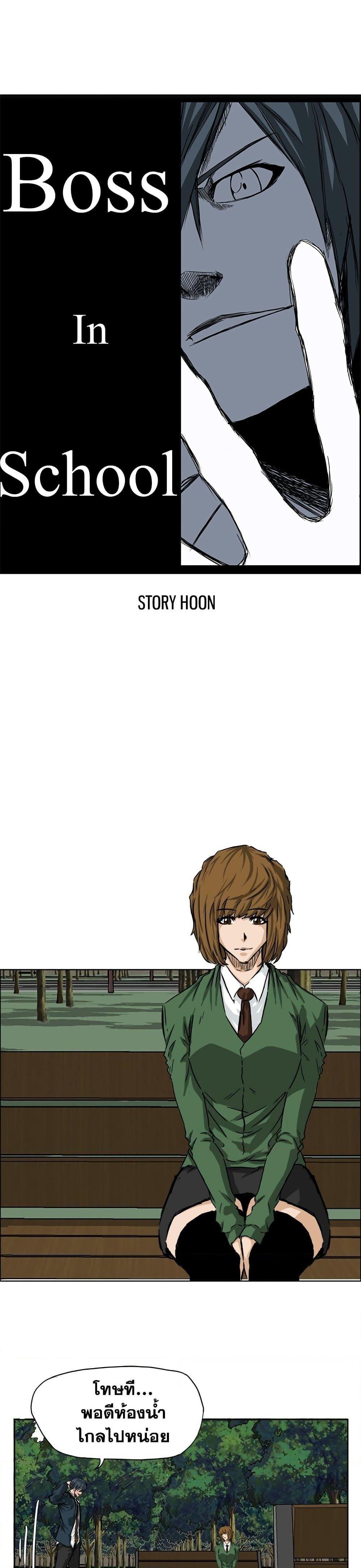 Manga-lc-com อ่านมังงะ อ่านการ์ตูน ออนไลน์ ฟรี Boss in School ตอนที่ 1 2 3 4 5 6 7 8 9 10 11 12 13 14 ฟรี ไม่มีโฆษณา Manga-lc - อ่าน มังงะ อ่าน การ์ตูน ออนไลน์ อ่านมังงะ ฟรี