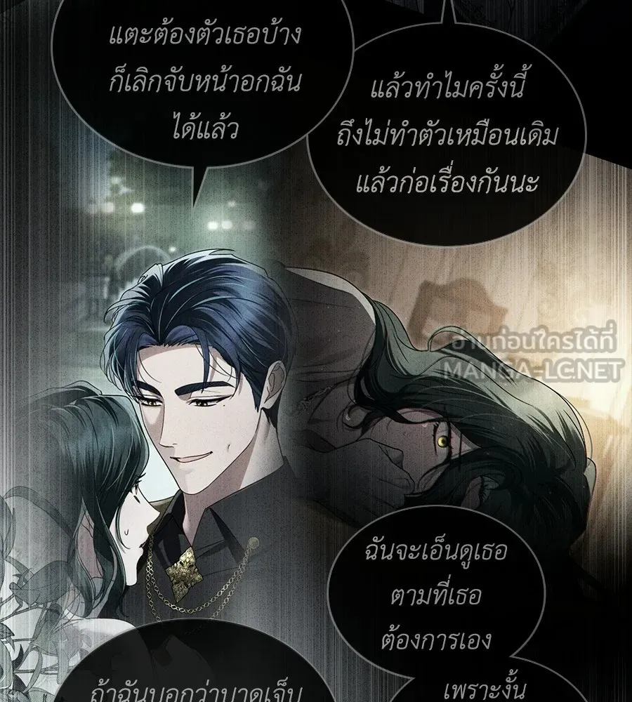 เล่ห์รักชนชั้นสูง ตอนที่ 72 รูปที่ 120