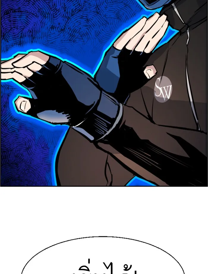 พี่ชายสายบอดี้การ์ด ตอนที่ 25 รูปที่ 110