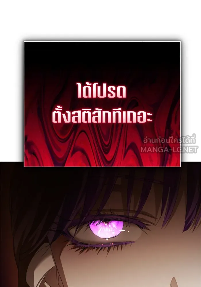 ชิงชีวิตพลิกลิขิตชะตา ตอนที่ 158. เจ้าสาว รูปที่ 141