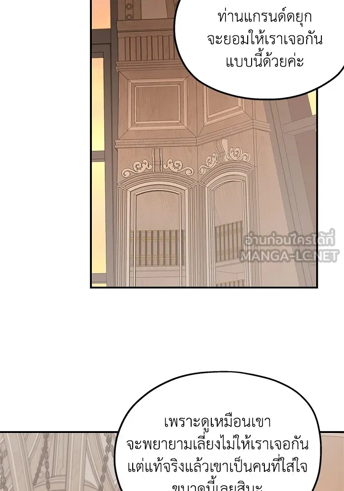 ครอบครัวสามีเห็นทีจะคลั่งรัก ตอนที่ 126 รูปที่ 45