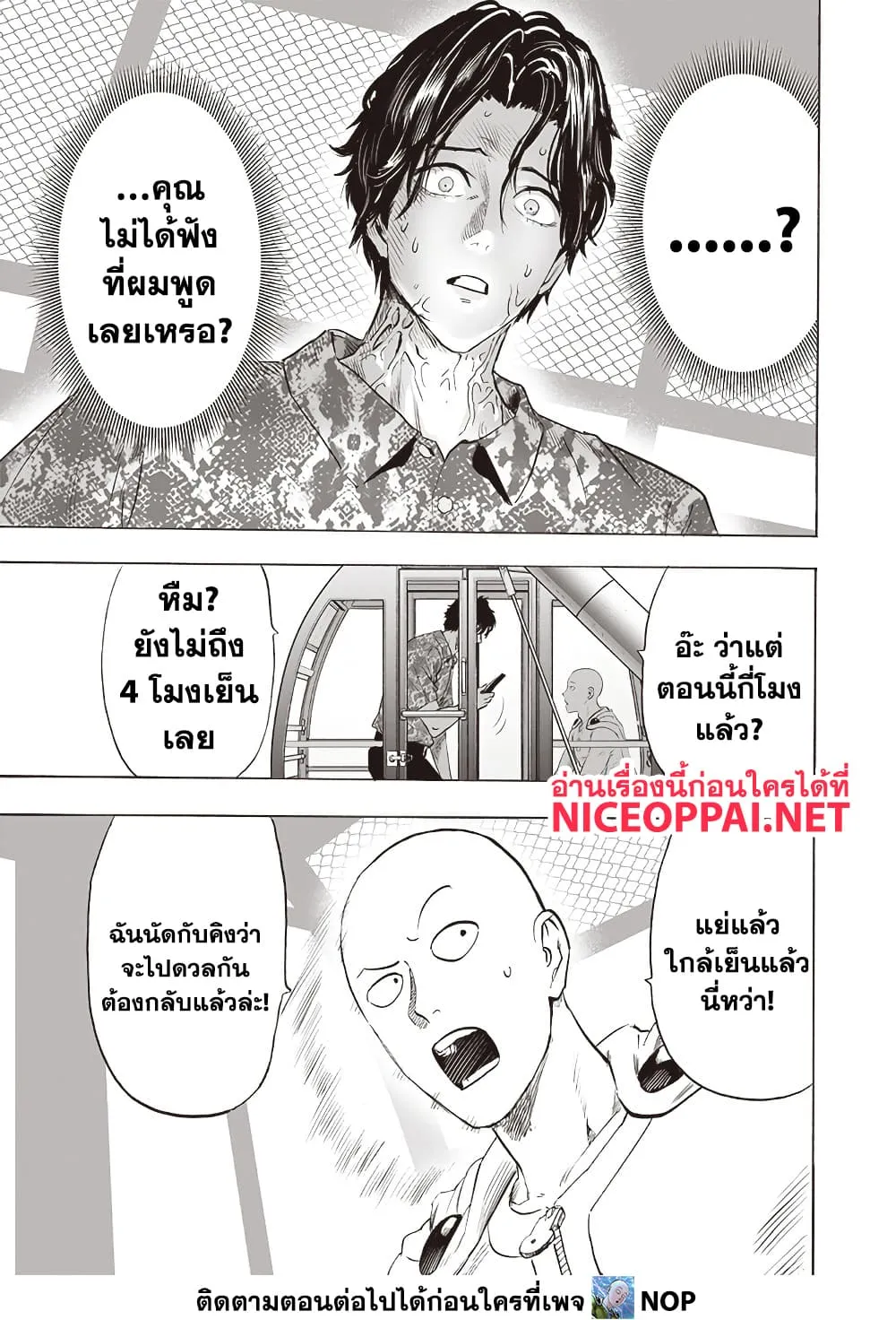 Manga-lc-com อ่านมังงะ อ่านการ์ตูน ออนไลน์ ฟรี One Punch Man ตอนที่ 1 2 3 4 5 6 7 8 9 10 11 12 13 14 ฟรี ไม่มีโฆษณา Manga-lc - อ่าน มังงะ อ่าน การ์ตูน ออนไลน์ อ่านมังงะ ฟรี
