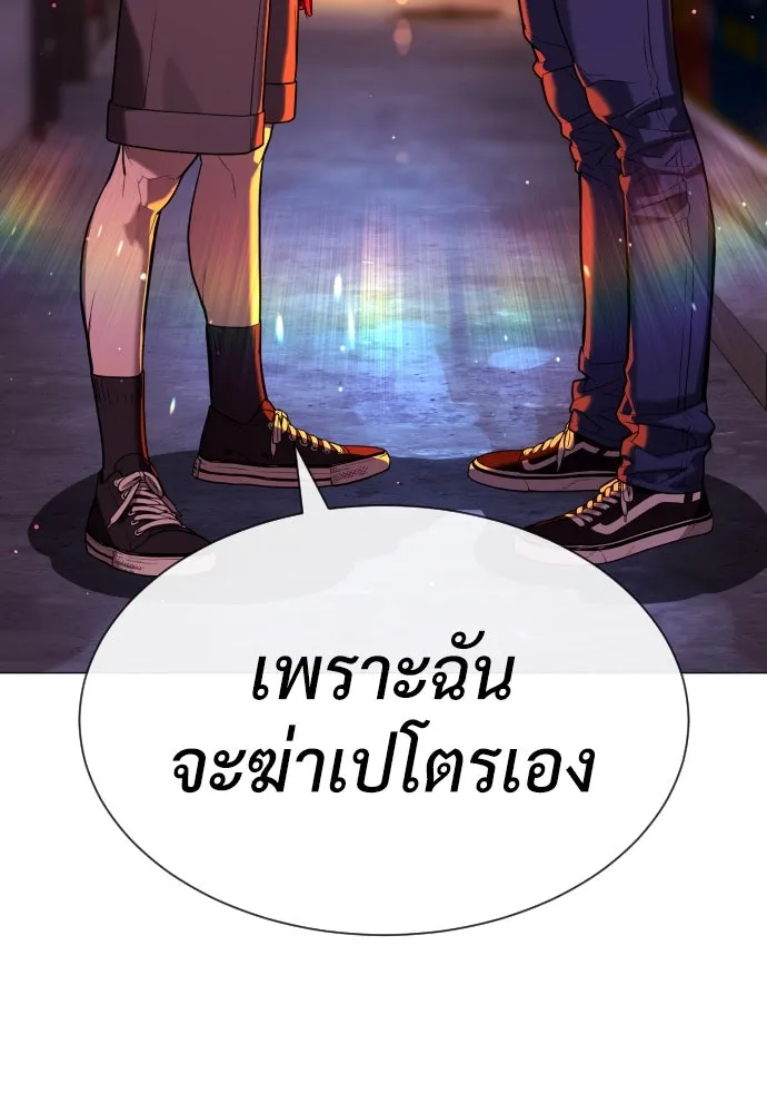 นักฆ่าย้อนวัย ตอนที่ 61 รูปที่ 212