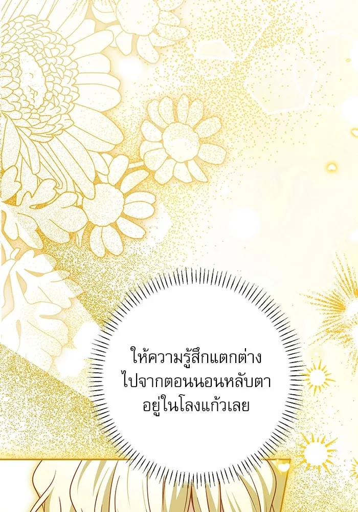 ครอบครัวตัวร้ายปล่อยฉันไปเถอะ ตอนที่ 56 รูปที่ 2