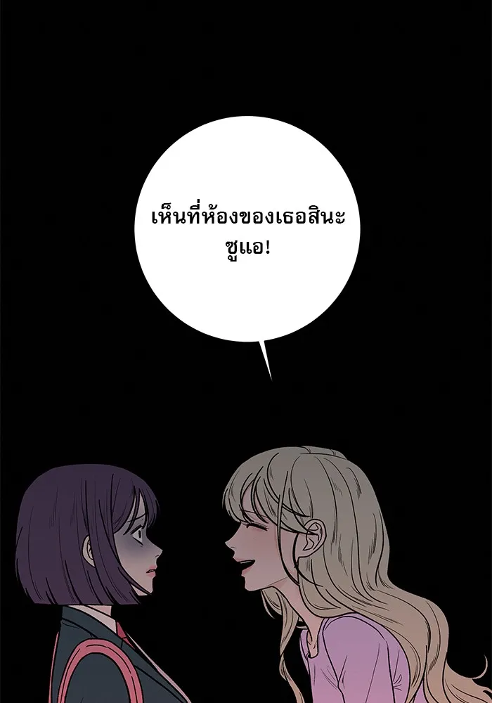 ปฏิบัติการรักวุ่นหัวใจ ตอนที่ 7 รูปที่ 20