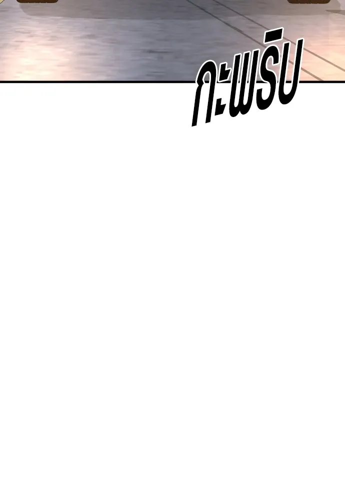 อาชญากรวัยเยาว์ ตอนที่ 74 ไพ่ใบที่สาม รูปที่ 128