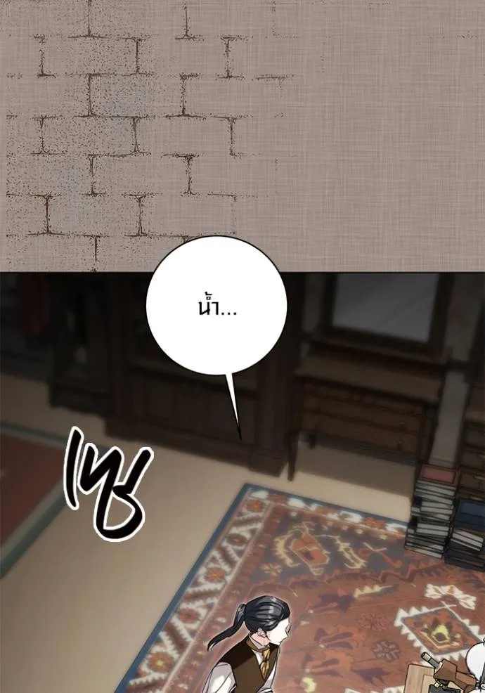 ออร่าดาราอัจฉริยะ ตอนที่ 32 รูปที่ 37