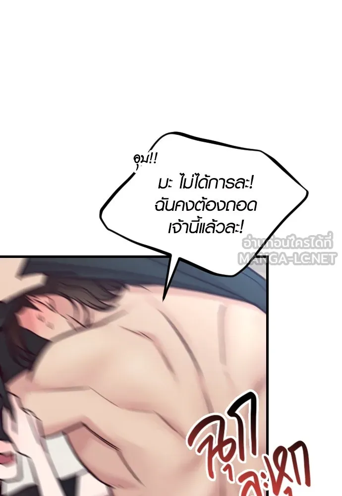 รักกันคนละครึ่งทาง ตอนที่ 42 รูปที่ 36