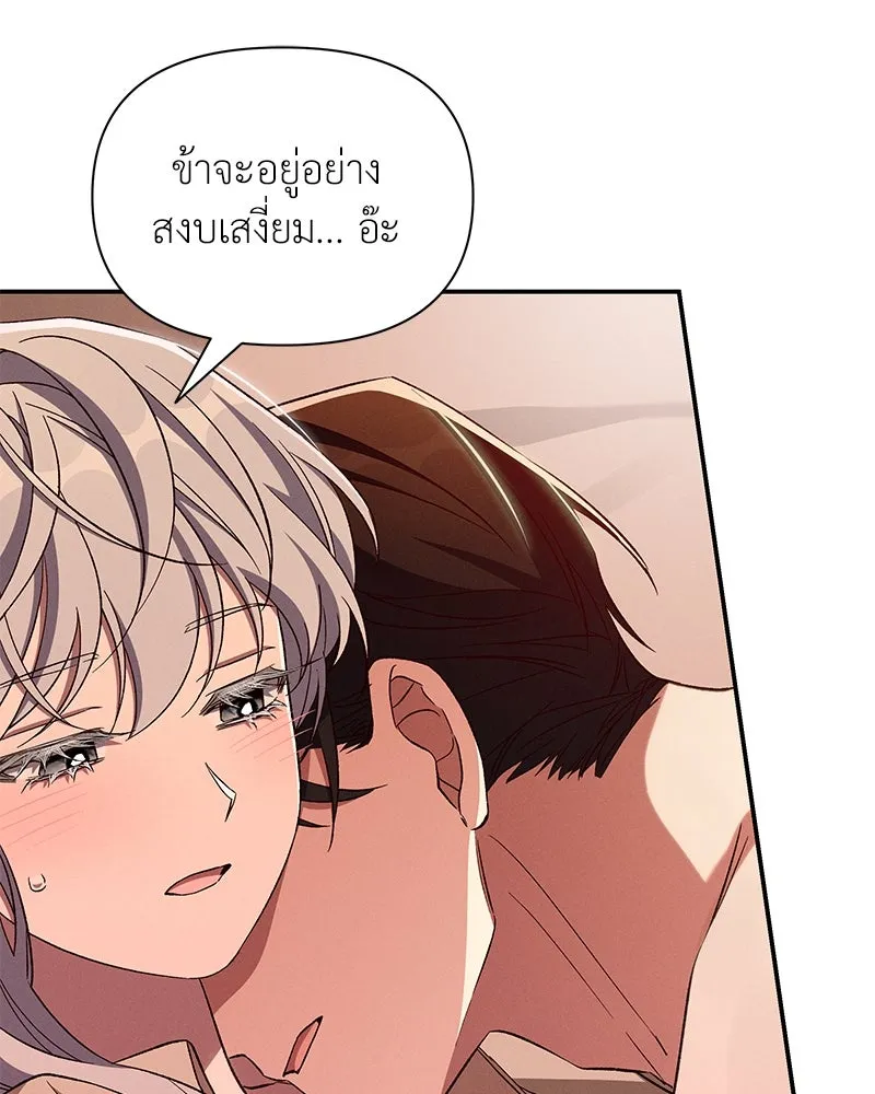 โอ้ ศัตรูที่รัก ตอนที่ 95 รูปที่ 95