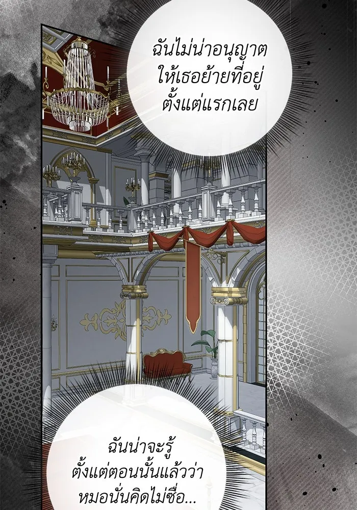 เกมรักด่านสุดท้ายจับนายพระเอก ตอนที่ 31 รูปที่ 62