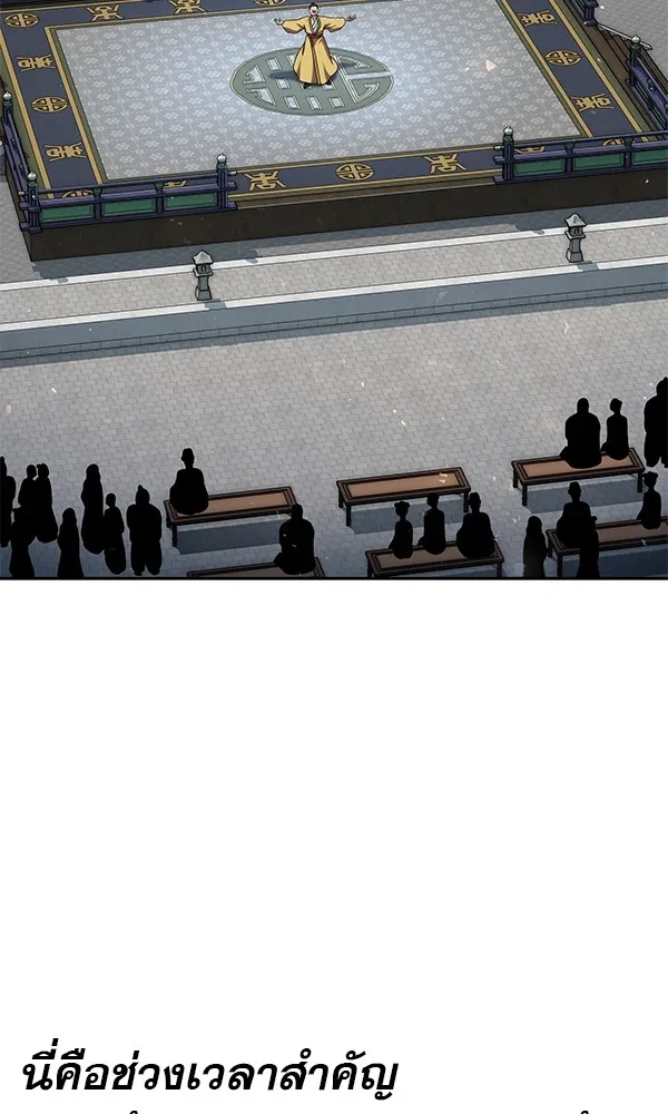 พอแล้วขันที อยากมีเจ้าโลก ตอนที่ 28 รูปที่ 112