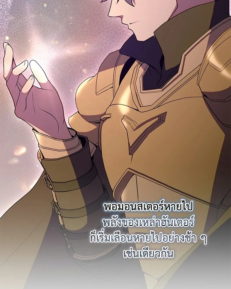 คนสวนโลกฮันเตอร์ ตอนที่ 112 (ตอนจบ) รูปที่ 56