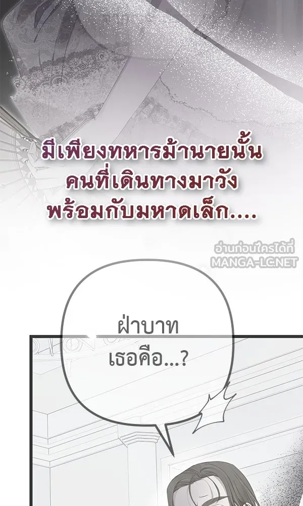 ชีวิตนี้เพื่อเธอ ตอนที่ 43 รูปที่ 18