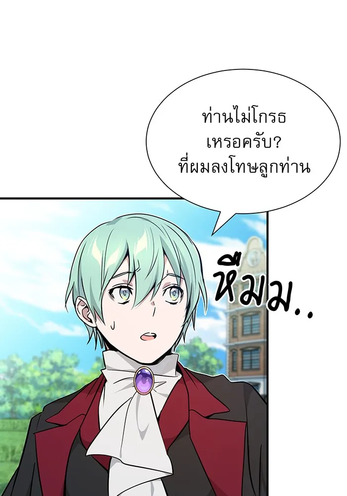 จอมเวทเกิดใหม่ในรอบ 66666 ปี ตอนที่ 15 รูปที่ 31