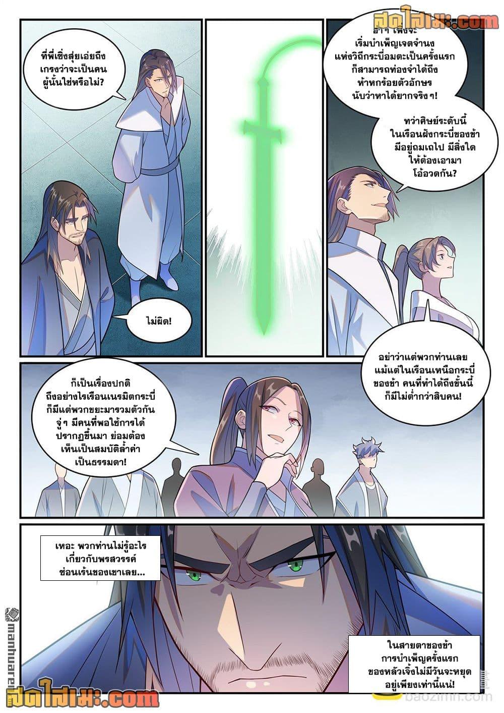 Manga-lc-com อ่านมังงะ อ่านการ์ตูน ออนไลน์ ฟรี Bailian Chengshen ตอนที่ 1 2 3 4 5 6 7 8 9 10 11 12 13 14 ฟรี ไม่มีโฆษณา Manga-lc - อ่าน มังงะ อ่าน การ์ตูน ออนไลน์ อ่านมังงะ ฟรี