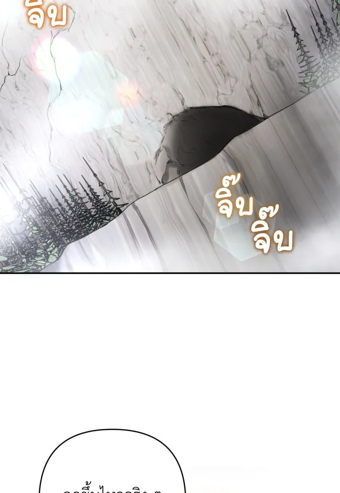 เลดี้มินต์ ตอนที่ 44 รูปที่ 52