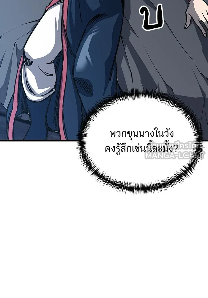 คุณปู่จอมยุทธกับหลานสาวสุดแกร่ง ตอนที่ 9 รูปที่ 108