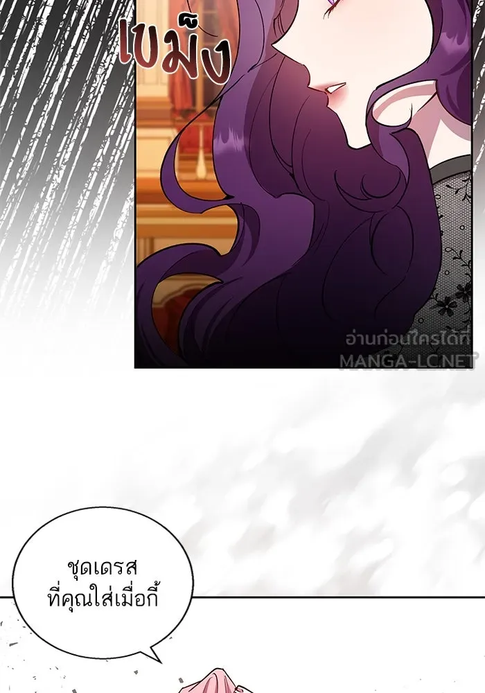 หวานใจสุดโหดโหมดเชื่อง ตอนที่ 82 รูปที่ 21