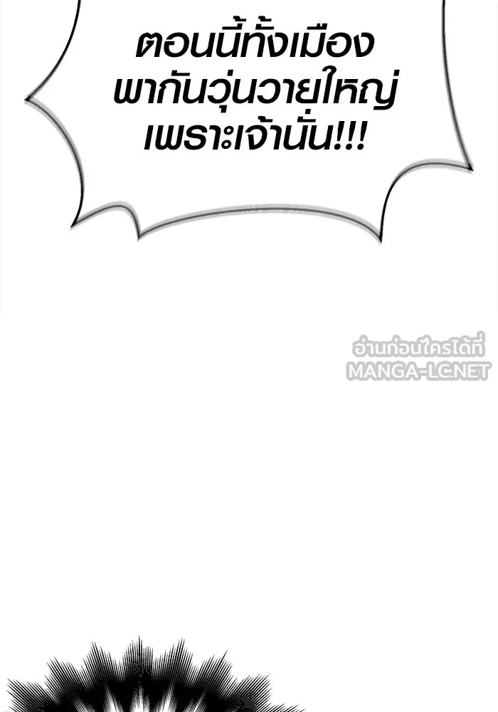 เอาชีวิตรอดในเกมฉบับคนเถื่อน ตอนที่ 35 รูปที่ 165