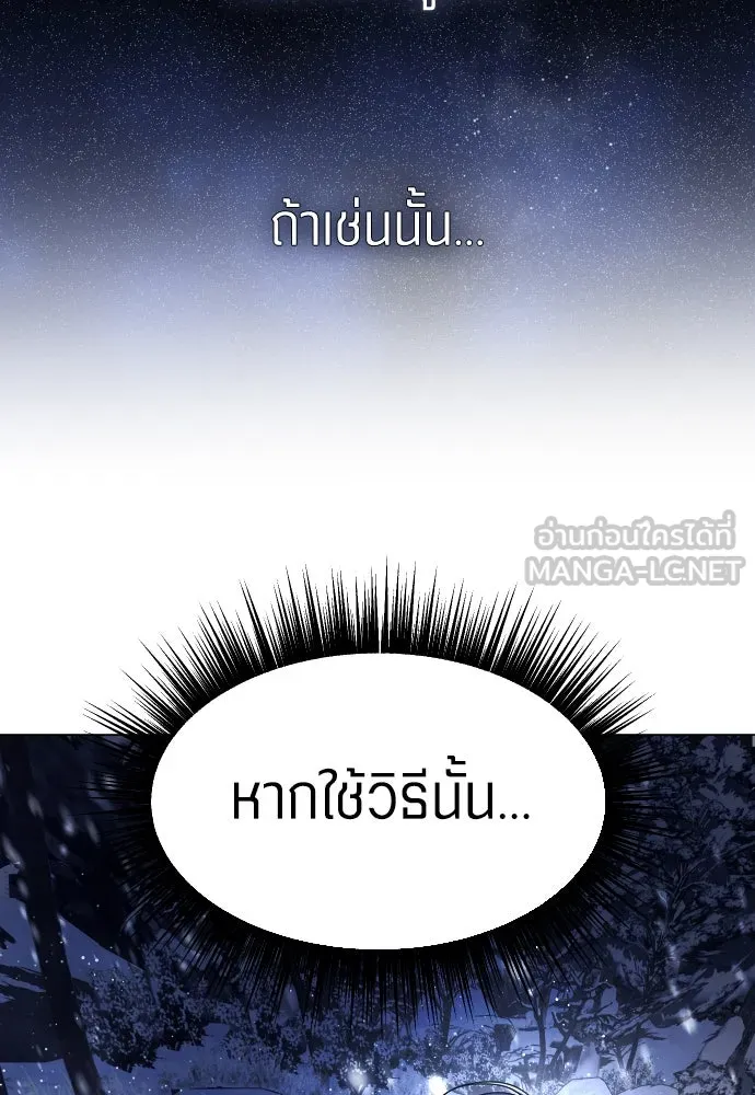 ชิงชีวิตพลิกลิขิตชะตา ตอนที่ 251. เพริเพเทีย(2) รูปที่ 102