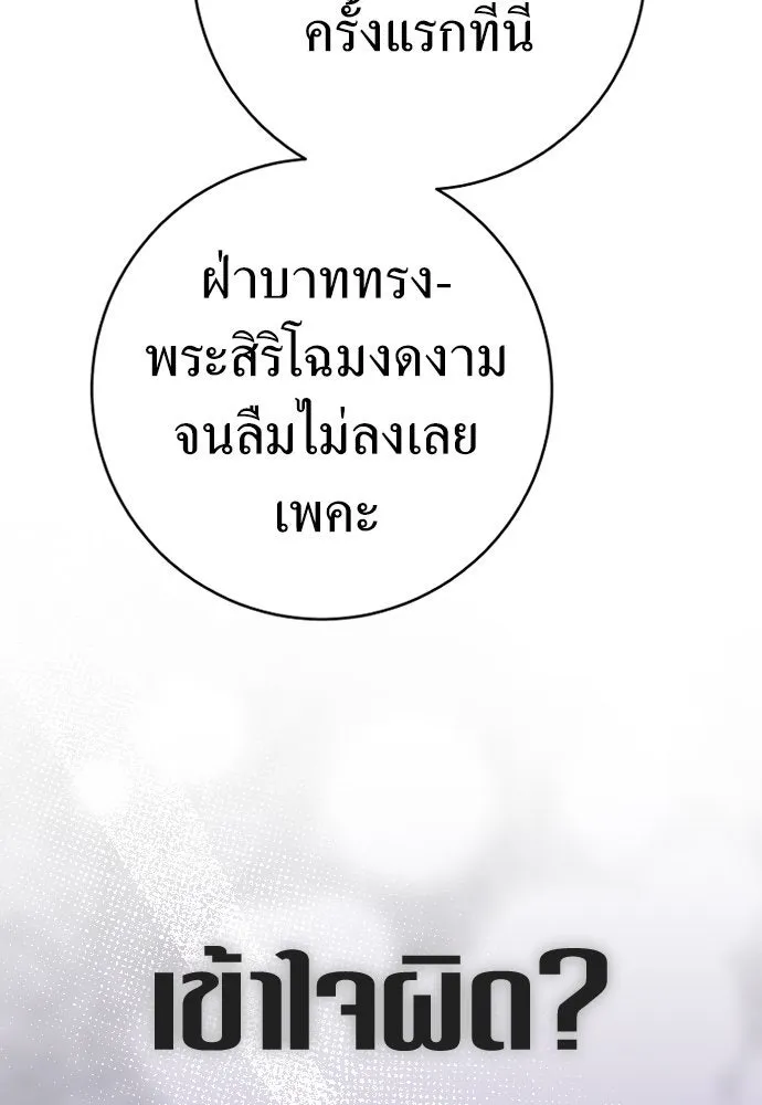 ชิงชีวิตพลิกลิขิตชะตา ตอนที่ 231. แค่บอกว่าจะฆ่าสุนัขตัวหนึ่ง( รูปที่ 16