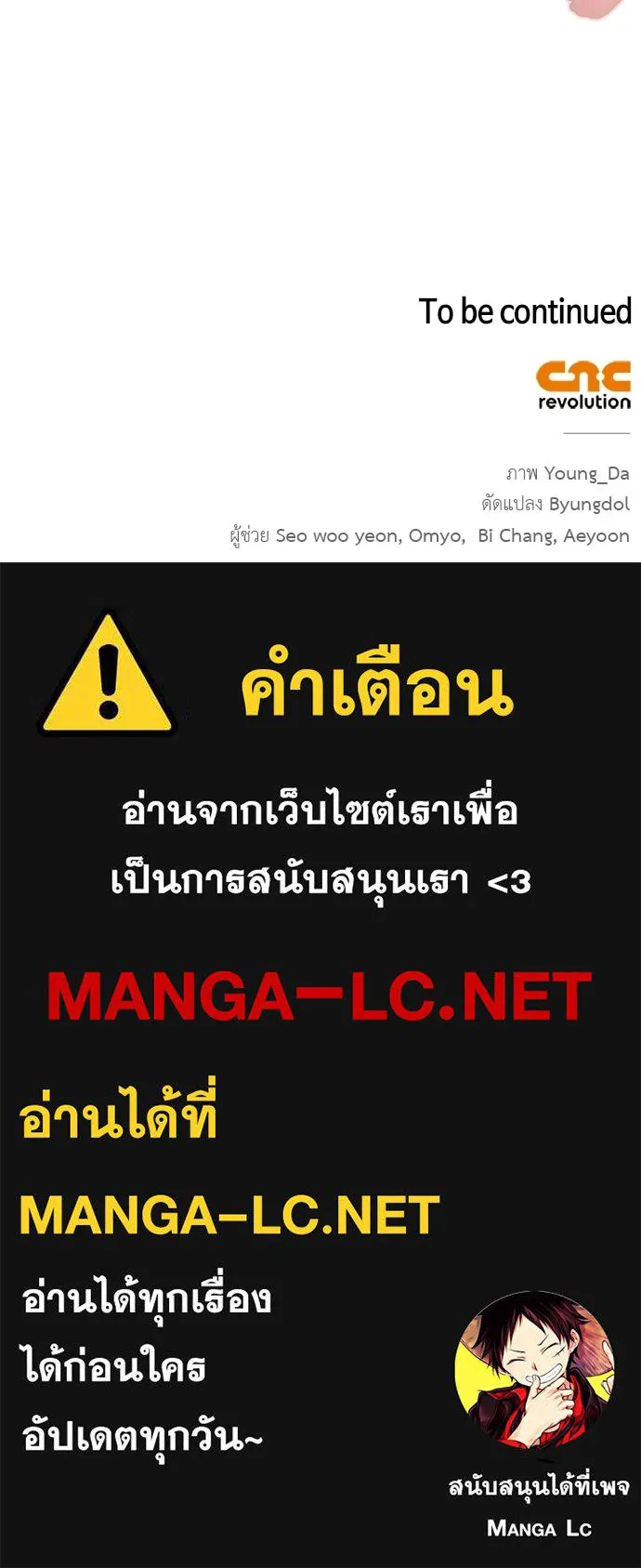 อยากได้ ก็เอาไป ตอนที่ 47 รูปที่ 133