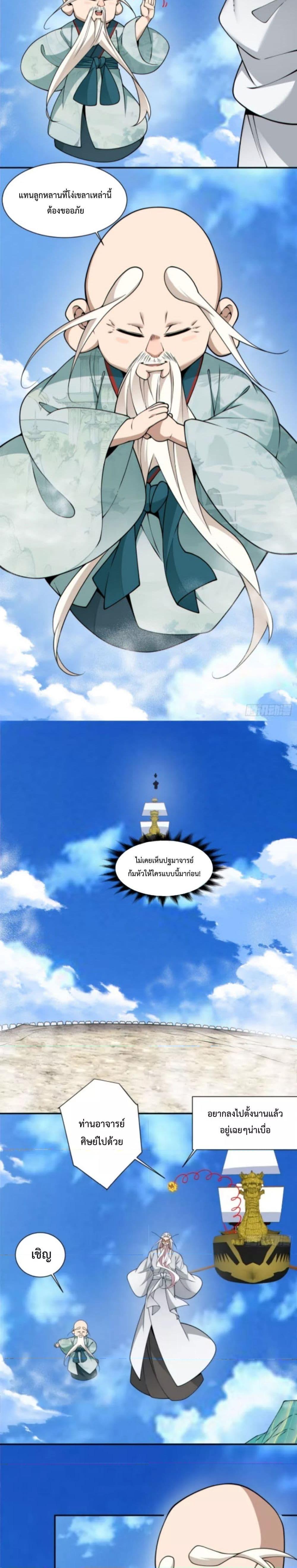 Manga-lc-com อ่านมังงะ อ่านการ์ตูน ออนไลน์ ฟรี My Disciples Are All Big Villains ตอนที่ 1 2 3 4 5 6 7 8 9 10 11 12 13 14 ฟรี ไม่มีโฆษณา Manga-lc - อ่าน มังงะ อ่าน การ์ตูน ออนไลน์ อ่านมังงะ ฟรี