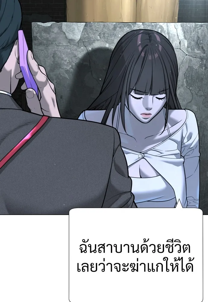 นักฆ่าย้อนวัย ตอนที่ 8 รูปที่ 14