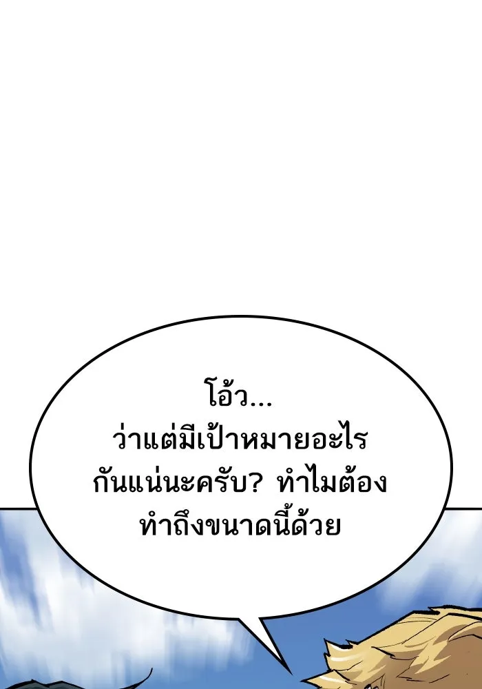 ยอดคนเลเวลทะลุ ตอนที่ 48 โลกที่ลุกเป็นไฟ (3) รูปที่ 100
