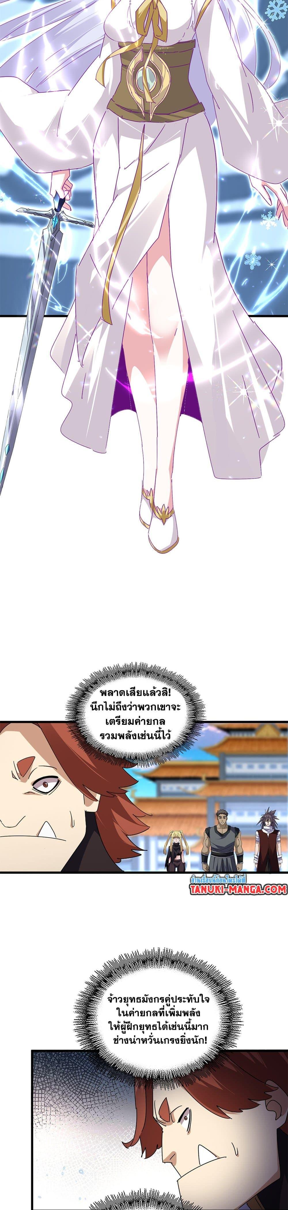 Manga-lc-com อ่านมังงะ อ่านการ์ตูน ออนไลน์ ฟรี Magic Emperor ตอนที่ 1 2 3 4 5 6 7 8 9 10 11 12 13 14 ฟรี ไม่มีโฆษณา Manga-lc - อ่าน มังงะ อ่าน การ์ตูน ออนไลน์ อ่านมังงะ ฟรี