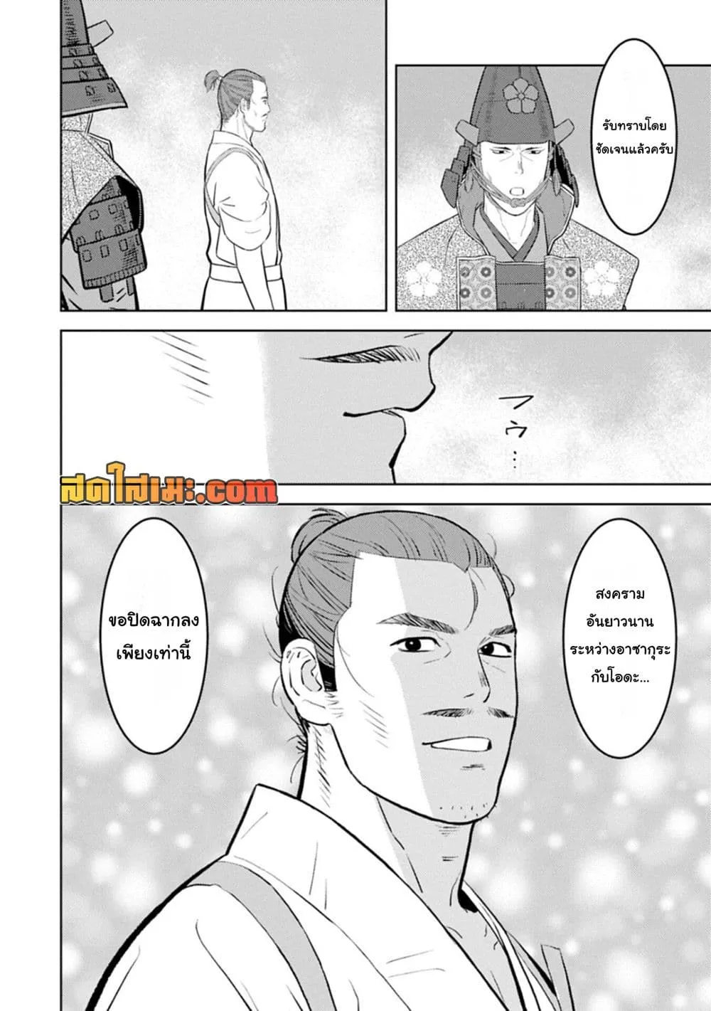 Manga-lc-com อ่านมังงะ อ่านการ์ตูน ออนไลน์ ฟรี Sengoku Komachi Kuroutan Noukou Giga ตอนที่ 1 2 3 4 5 6 7 8 9 10 11 12 13 14 ฟรี ไม่มีโฆษณา Manga-lc - อ่าน มังงะ อ่าน การ์ตูน ออนไลน์ อ่านมังงะ ฟรี