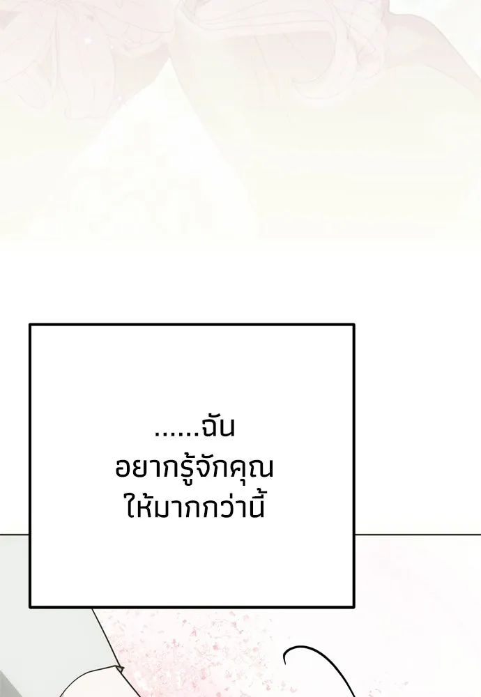 คมเขี้ยวชำระแค้น ตอนที่ 38 รูปที่ 20
