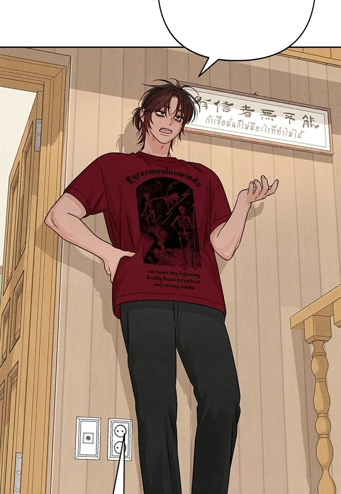 เป็นวัยรุ่นมันเหนื่อย ตอนที่ 89 รูปที่ 44