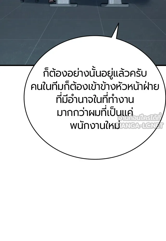 มือพิพากษา ตอนที่ 53 รูปที่ 66