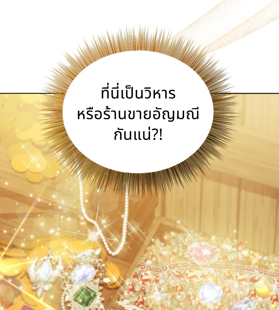 ทางหลุดพ้นของนักบุญลวง ตอนที่ 10 รูปที่ 11