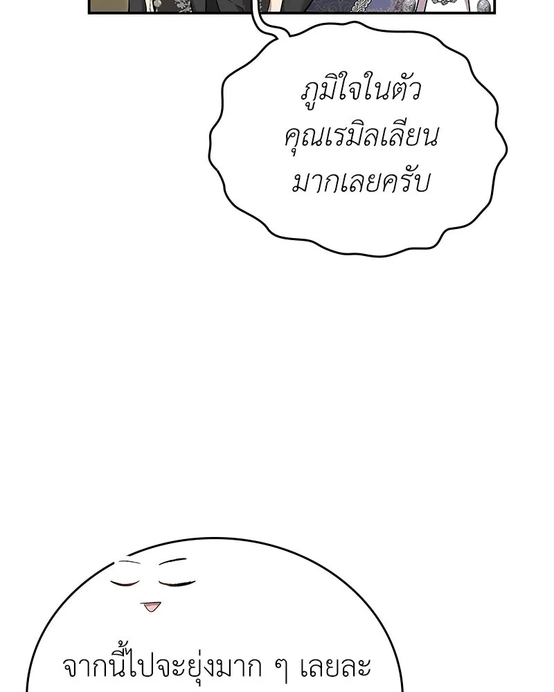 ลูกคนนี้ขอเปลี่ยนตอนจบ ตอนที่ 19 รูปที่ 73