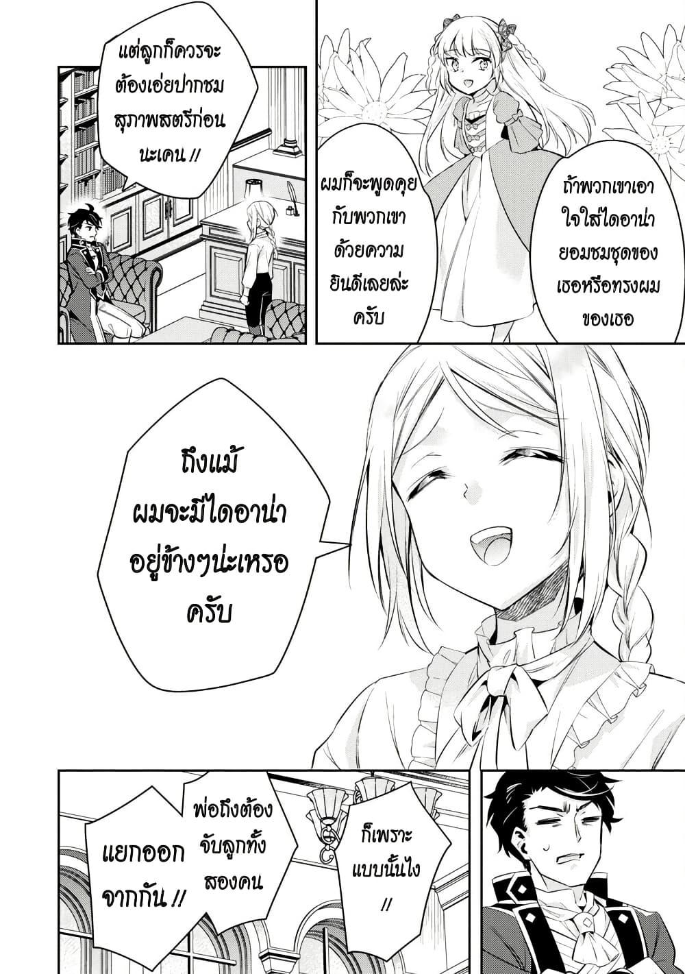Manga-lc-com อ่านมังงะ อ่านการ์ตูน ออนไลน์ ฟรี Akuyaku Reijo No Ani Ni Tensei Shimashita ตอนที่ 1 2 3 4 5 6 7 8 9 10 11 12 13 14 ฟรี ไม่มีโฆษณา Manga-lc - อ่าน มังงะ อ่าน การ์ตูน ออนไลน์ อ่านมังงะ ฟรี
