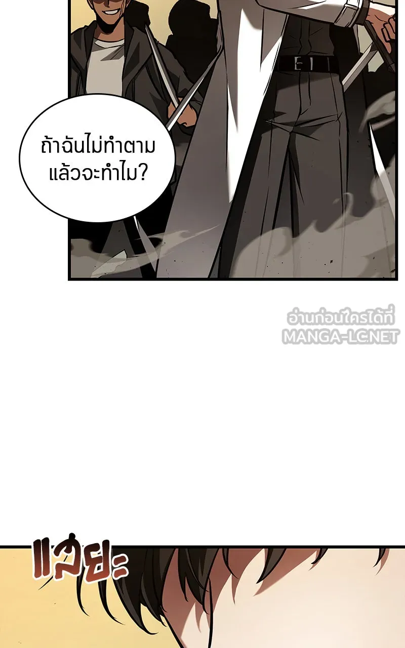 Omniscient Reader อ่านชะตาวันสิ้นโลก ตอนที่ 26 ผู้ทำลายบทละคร (5) รูปที่ 24