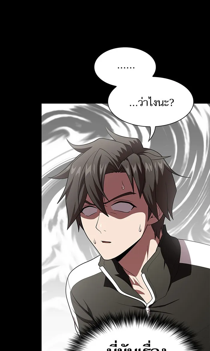 ผู้เล่นขั้นเทพแห่งหอคอยฝึกสอน ตอนที่ 99 รูปที่ 28