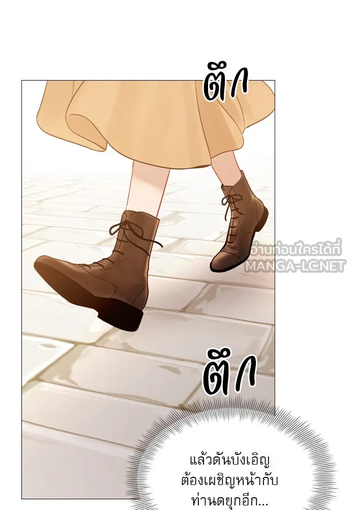 ถ้าไม่ร้อง ก็จงอ้อนวอนซะ ตอนที่ 46 รูปที่ 69